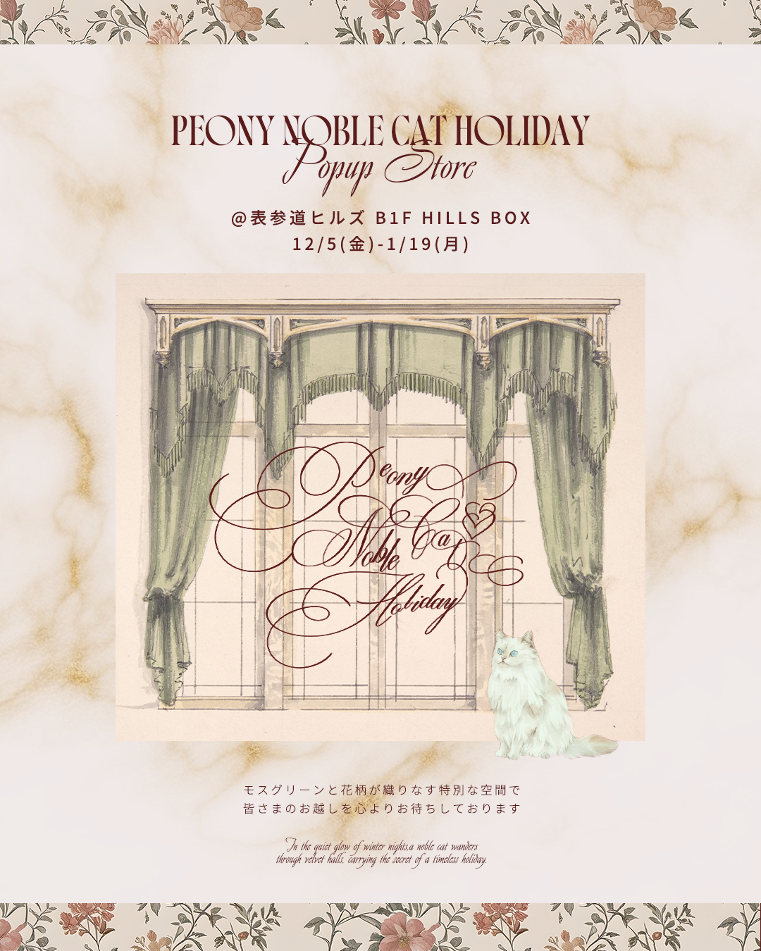 POPUP TICKET【VIP】