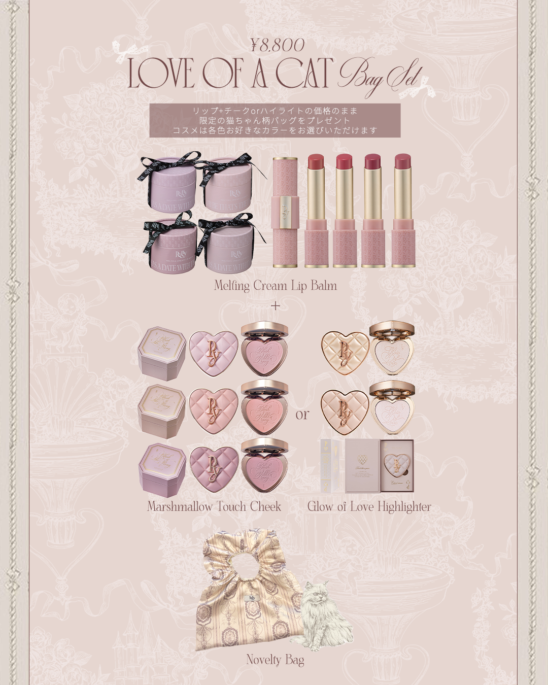 LOVE OF A CAT BAG SET