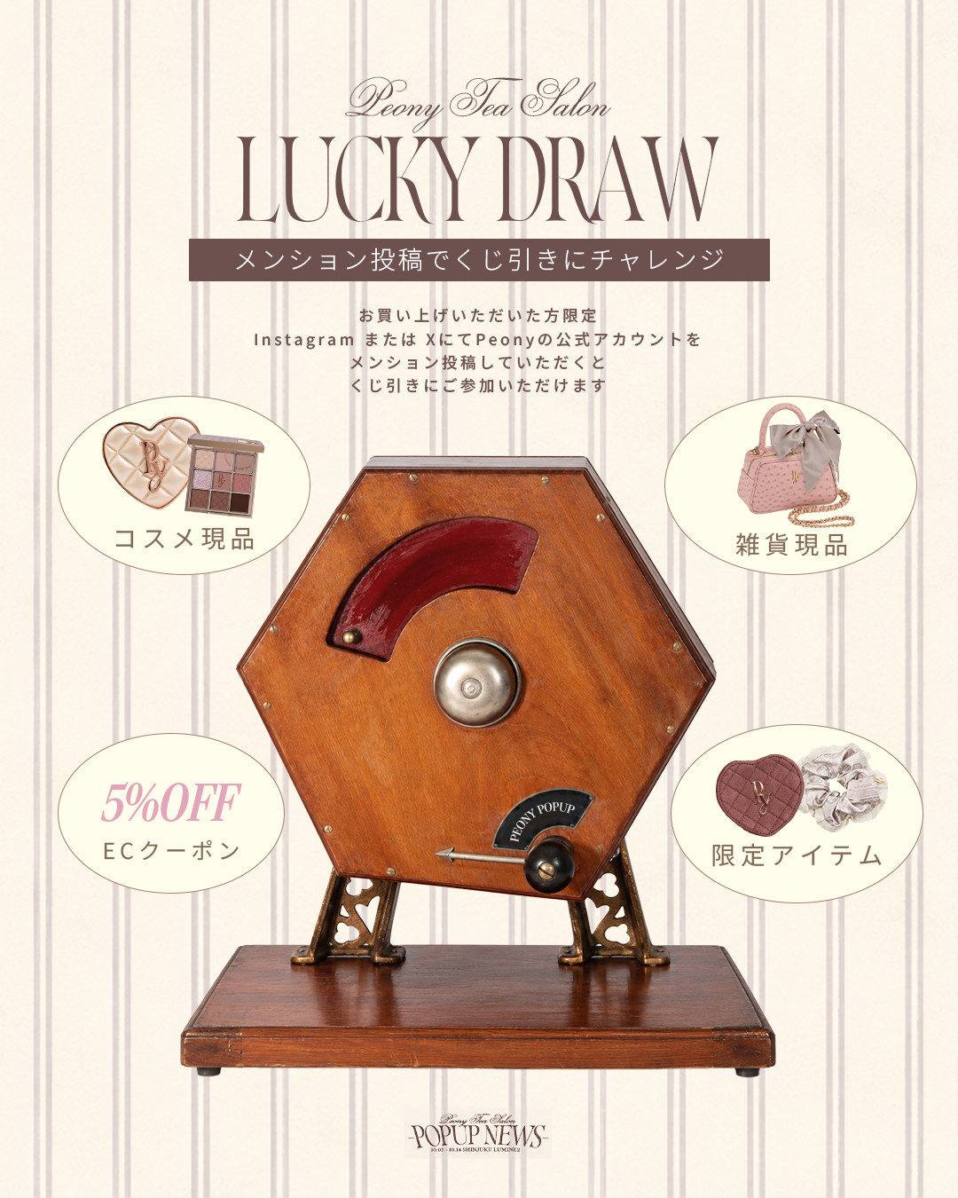 TOKYO POPUP TICKET【9/30 20:00 OPEN】
