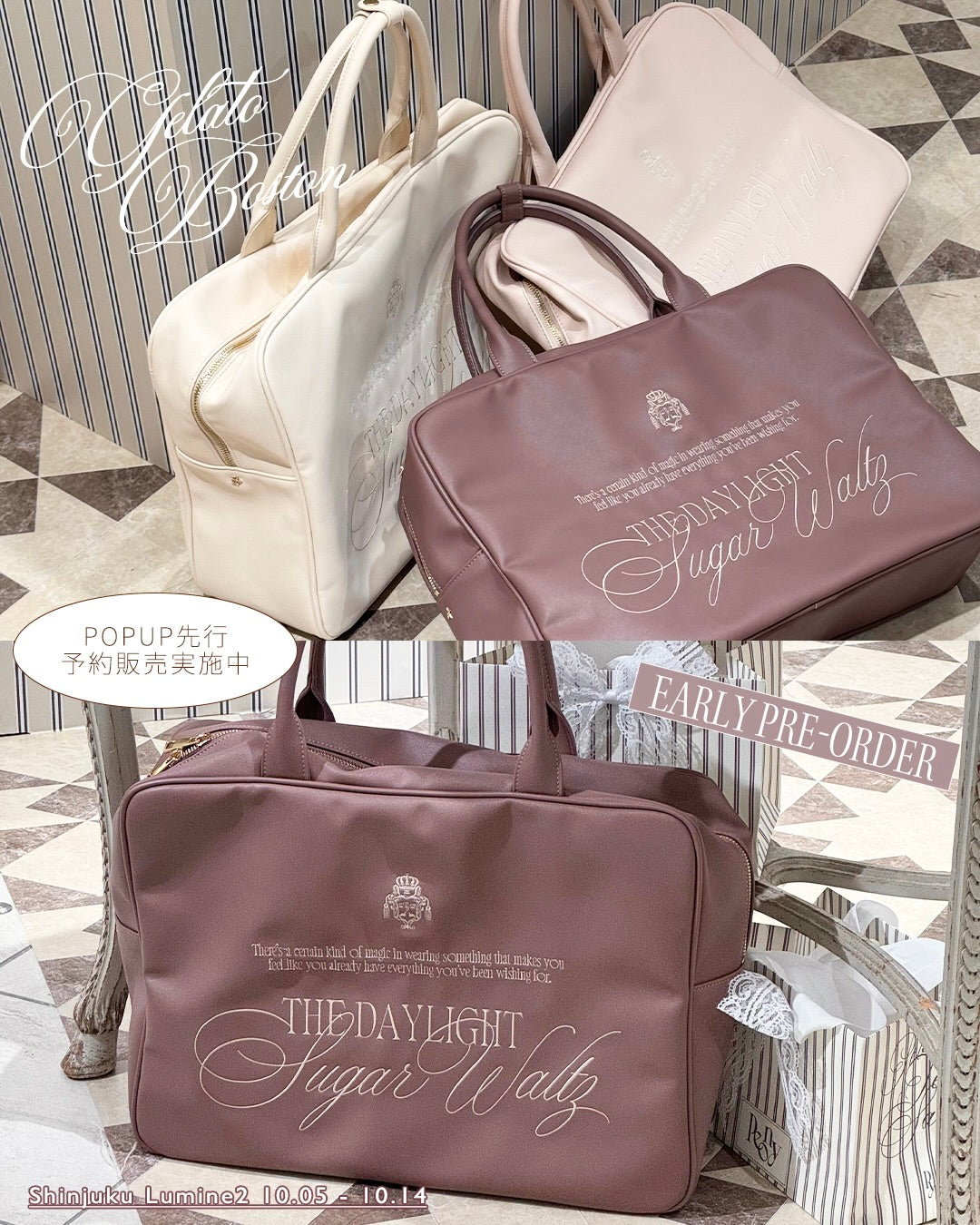GELATO BOSTON BAG【10.23 20:00 OPEN】