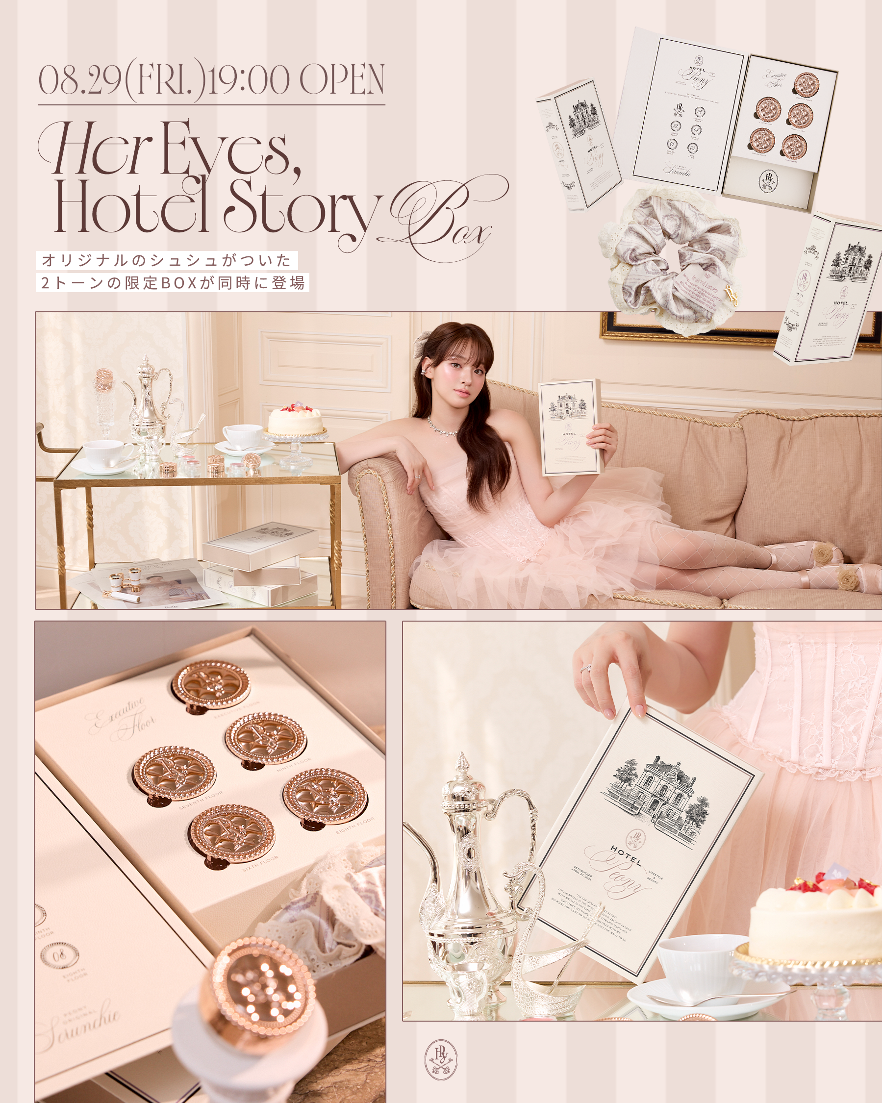 Her Eyes, Hotel Story BOX
