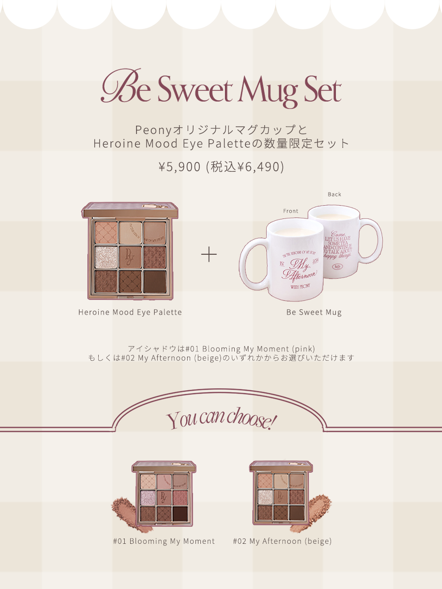 再入荷予定無し】BE SWEET MUG SET 再入荷予定無し】BE SWEET MUG SET