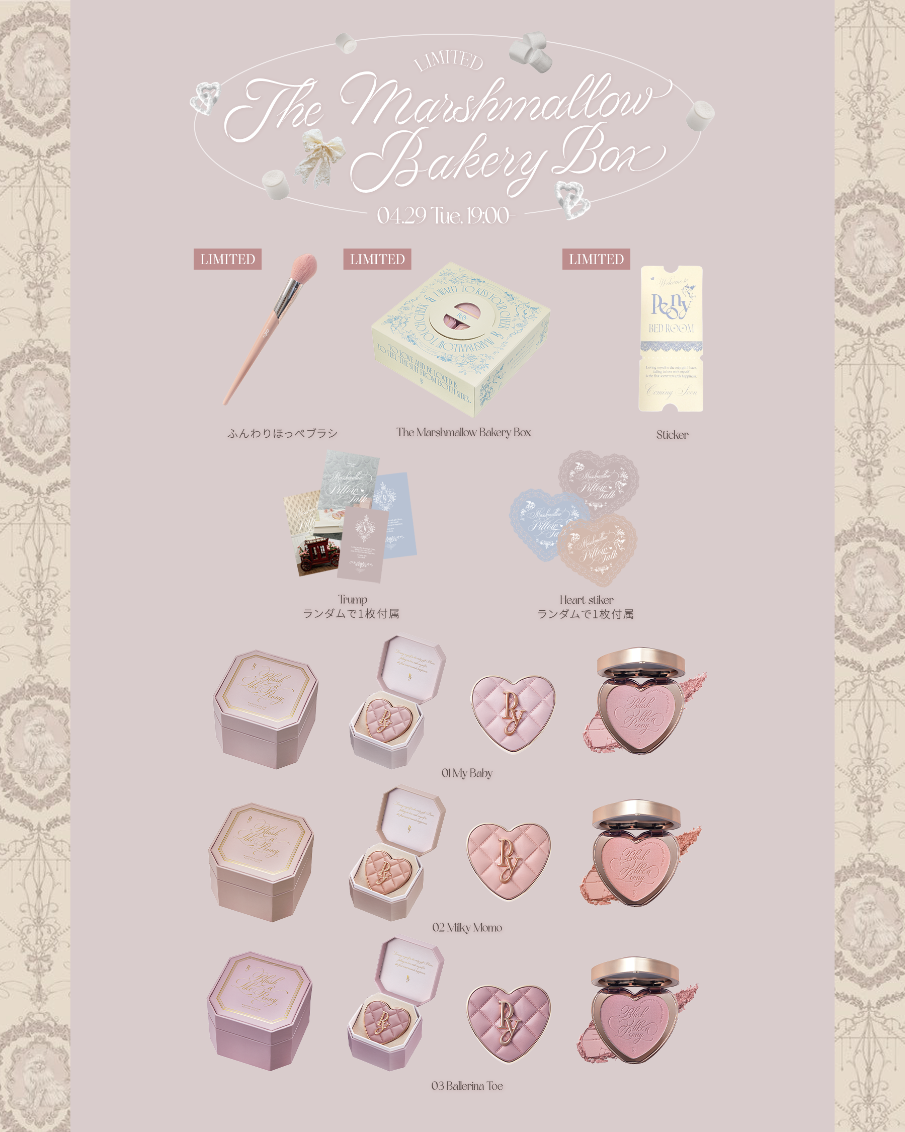 (新品未開封)peony the marshmallow bakery box 4_5_117_9d1fc987-3425-4fac-