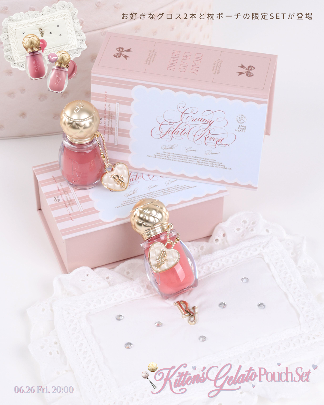 Kitten’s Gelato Pouch Set 【7/21 20:00 RESTOCK】