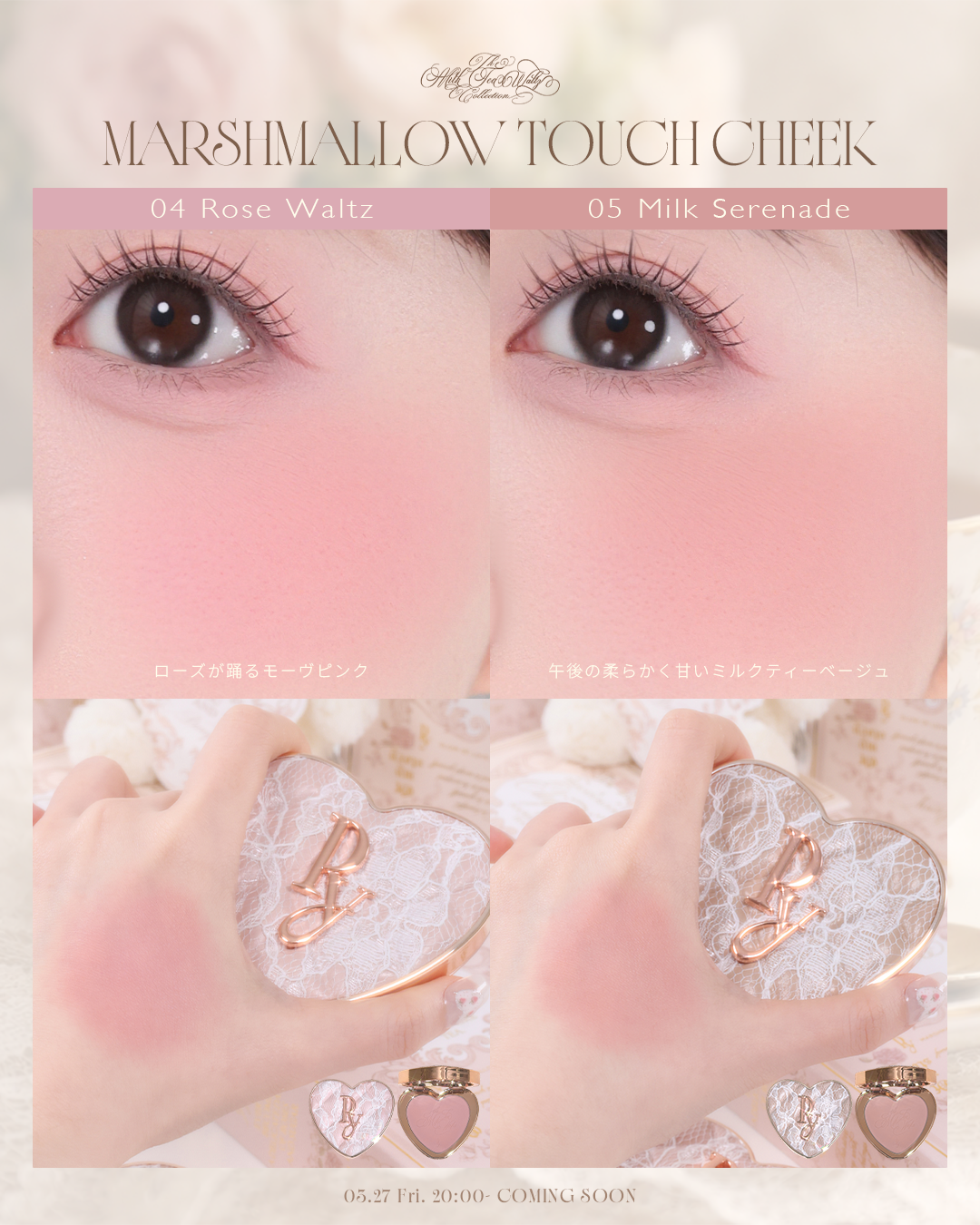 Marshmallow Touch Cheek #04 Marshmallow Touch Cheek #04