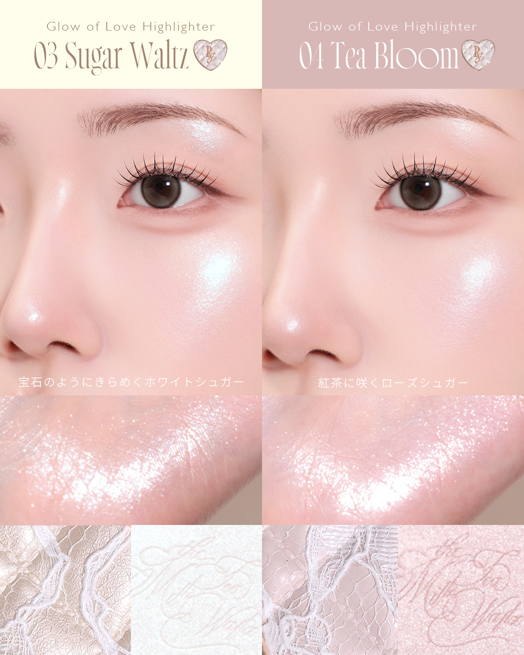 Glow of Love Highlighter #04