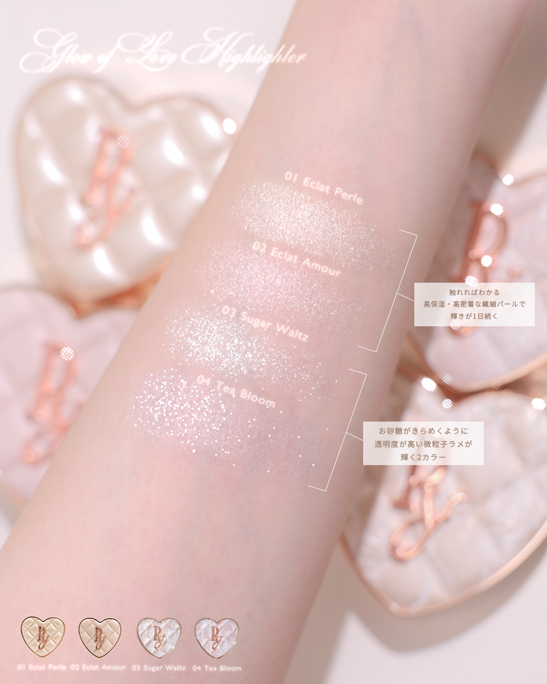 Glow of Love Highlighter #04