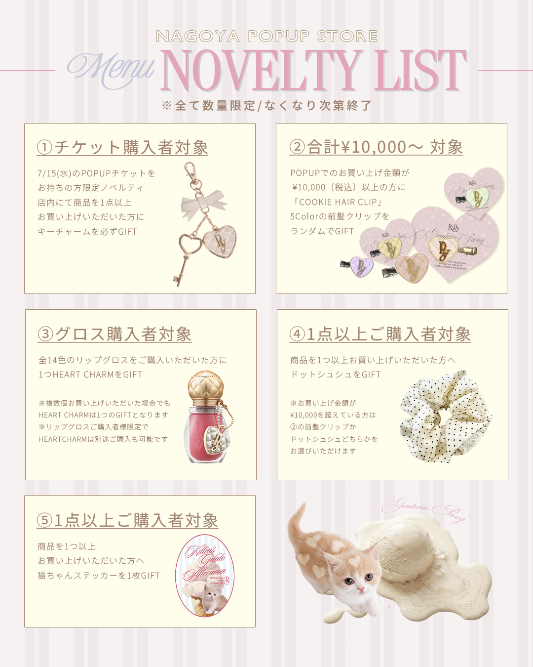 【7/15 NAGOYA】POPUP TICKET