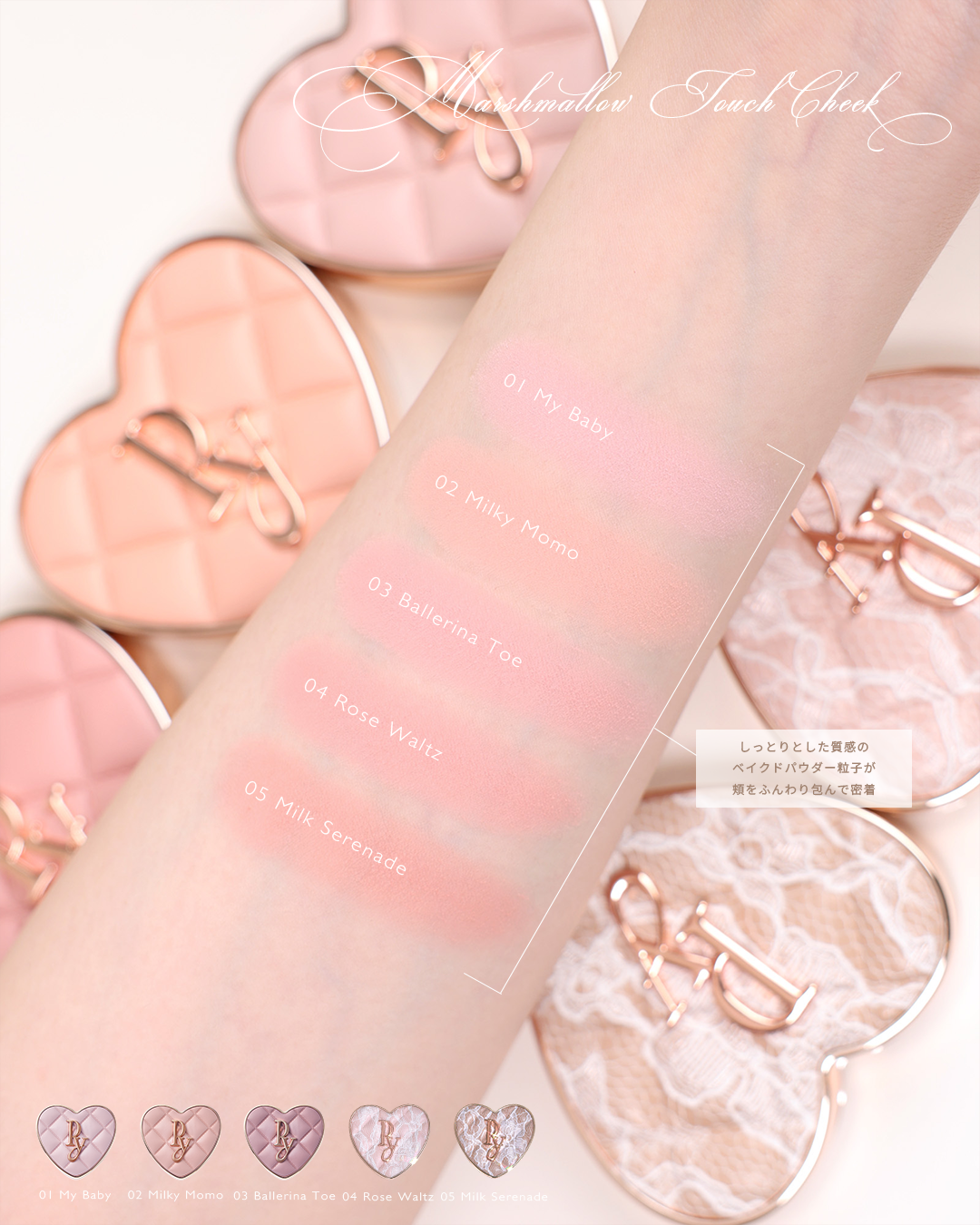 Marshmallow Touch Cheek #04