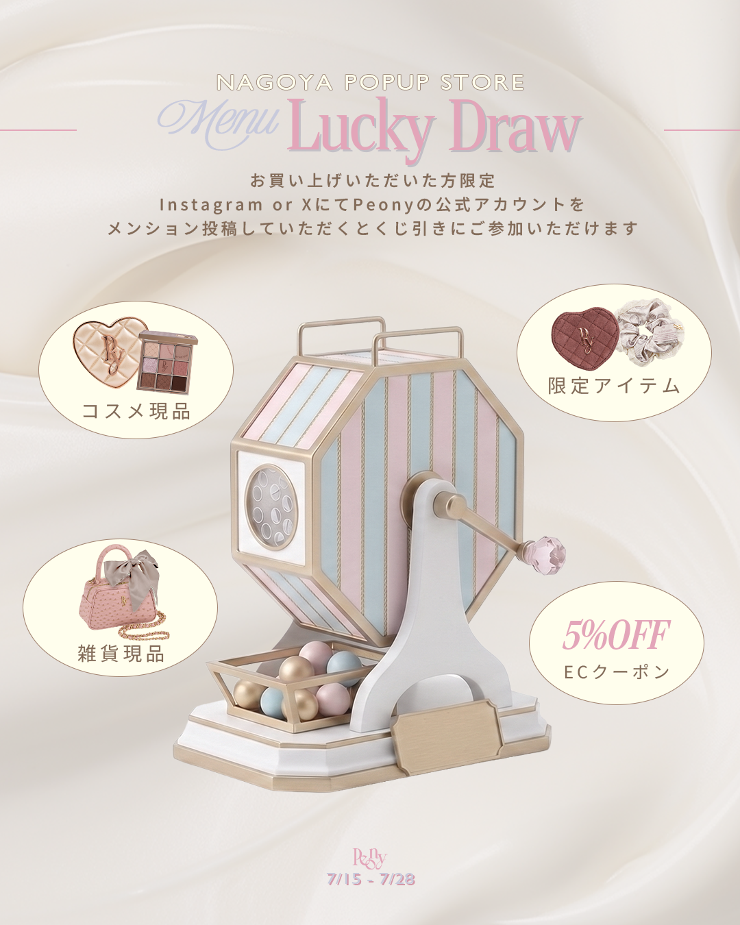 【7/15 NAGOYA】POPUP TICKET