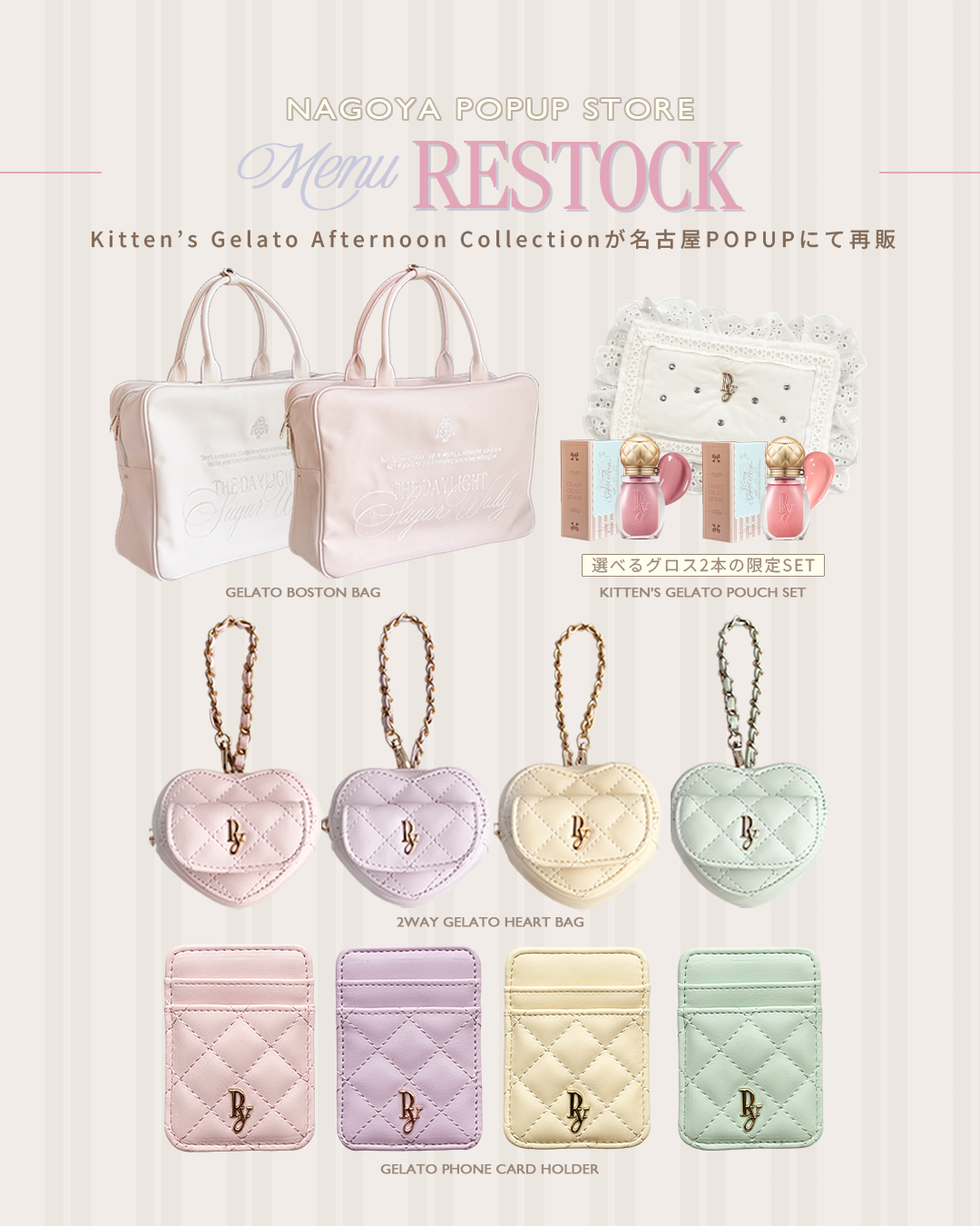 【7/15 NAGOYA】POPUP TICKET