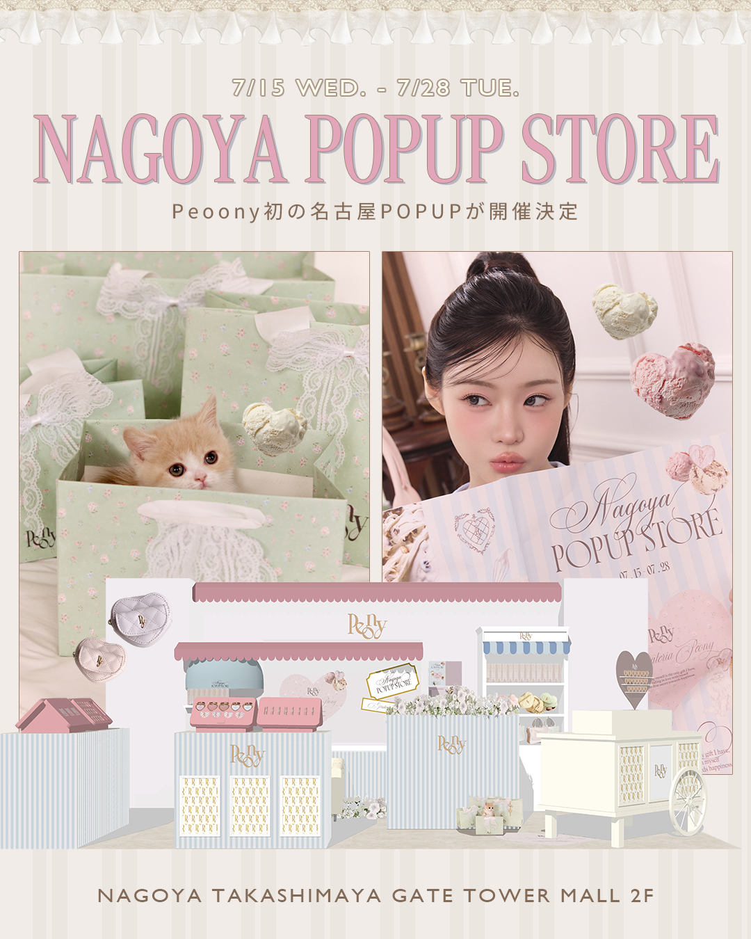 【7/15 NAGOYA】POPUP TICKET
