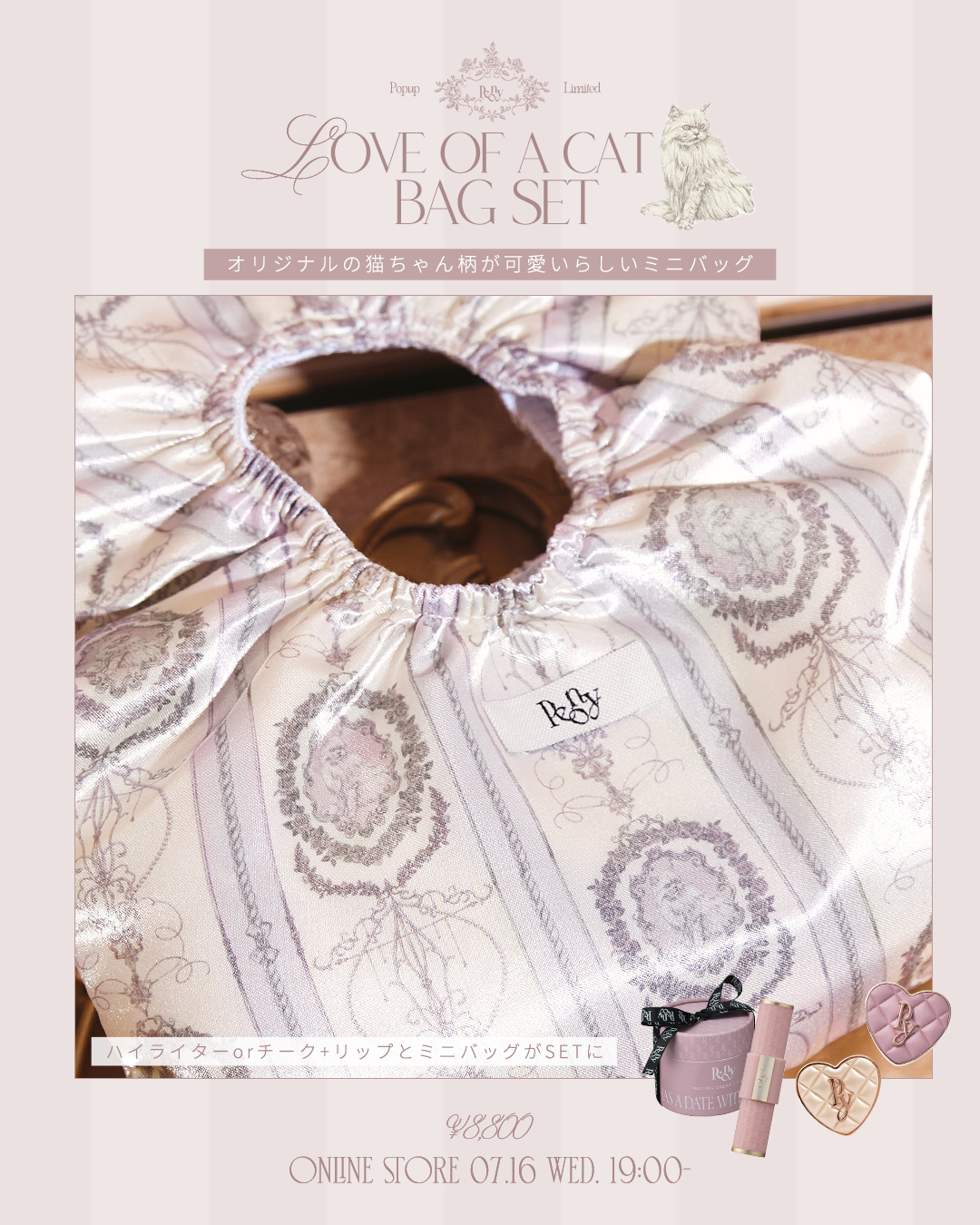 LOVE OF A CAT BAG SET