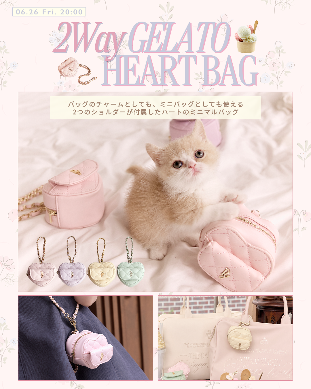 2WAY GELATO HEART BAG
