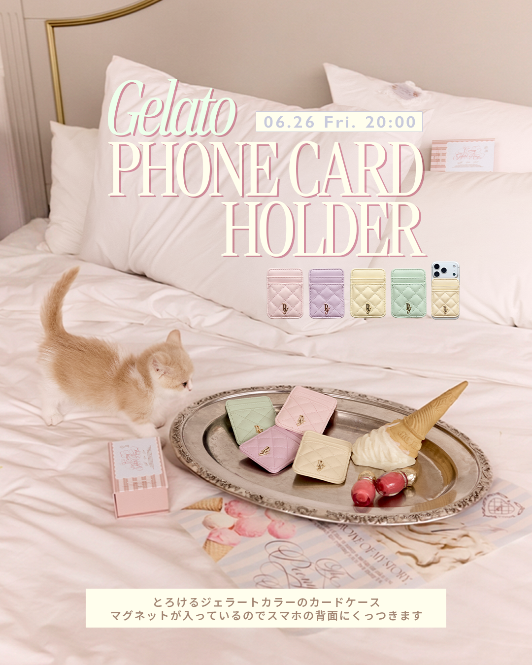 GELATO PHONE CARD HOLDER