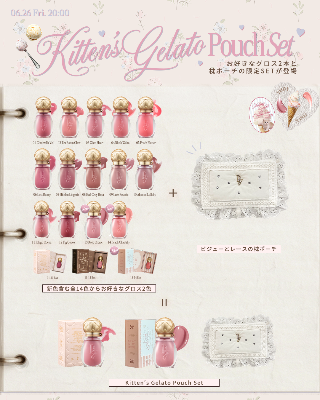 Kitten’s Gelato Pouch Set