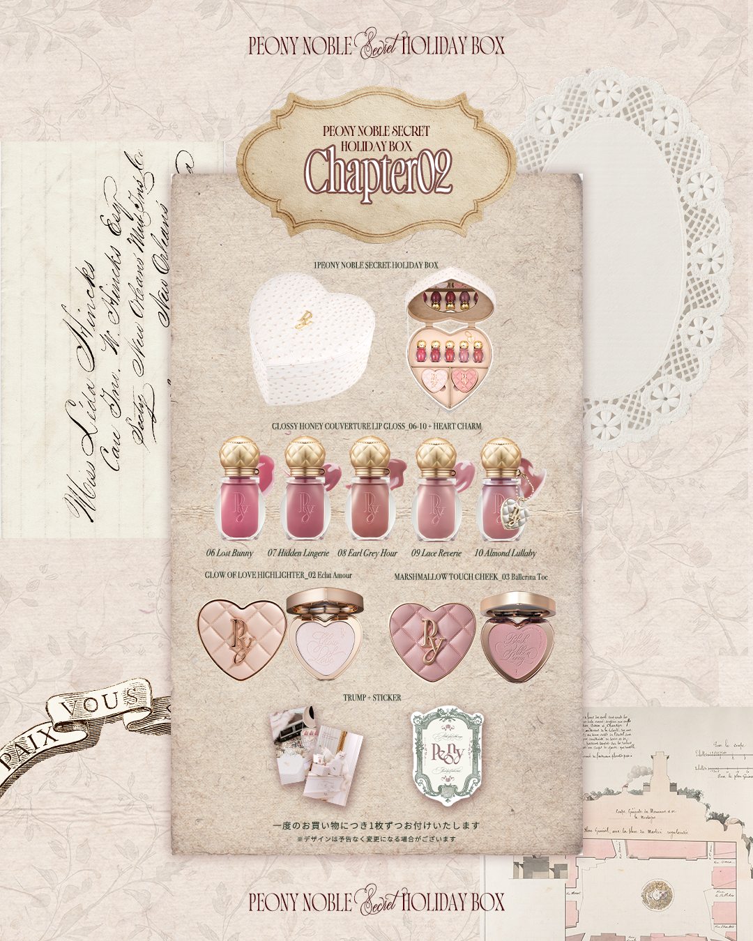 リップグロス PEONY NOBLE SECRET HOLIDAY BOX リップグロス PEONY リップグロス PEONY NOBLE SECRET HOLIDAY BOX リップグロス PEONY