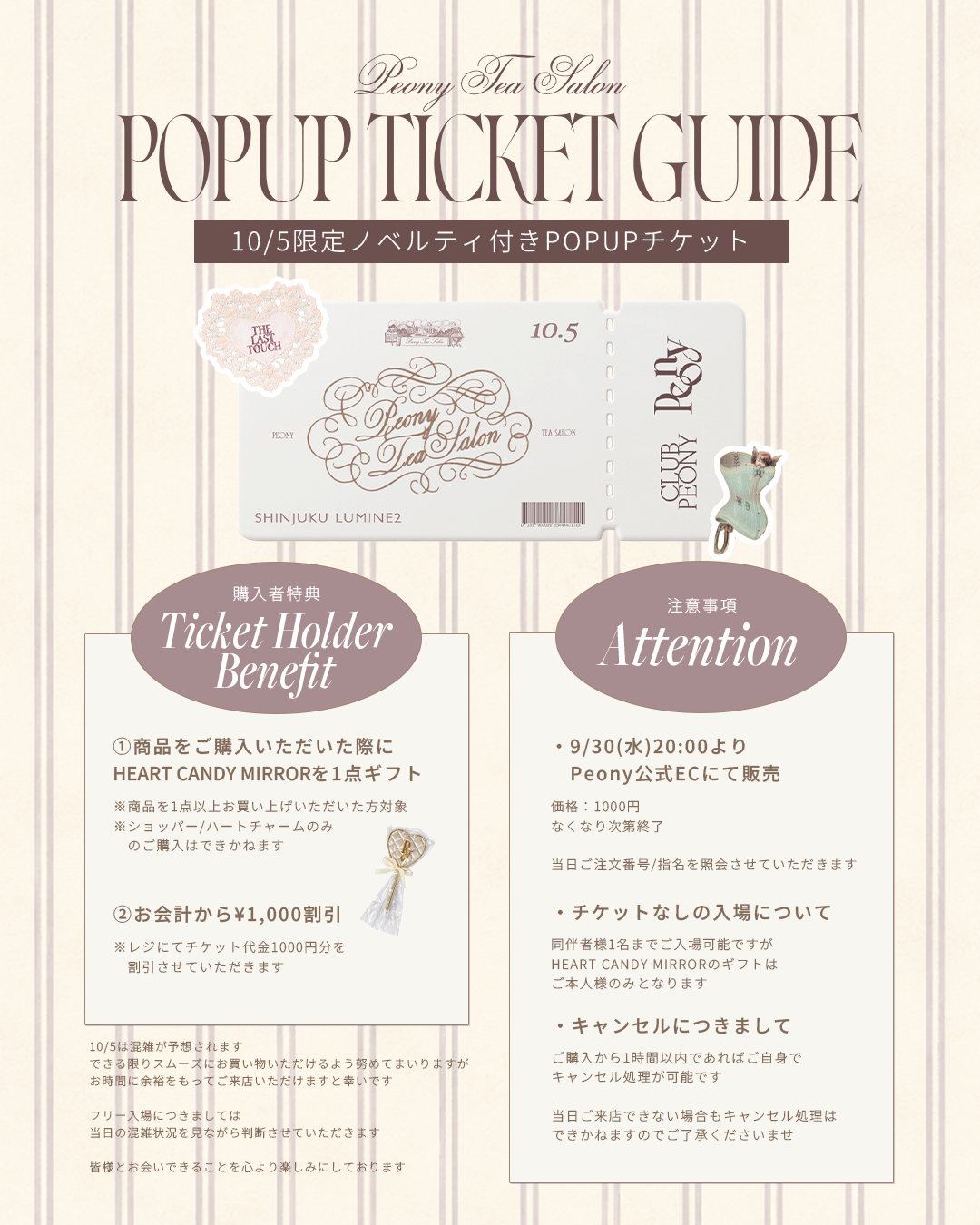 TOKYO POPUP TICKET【9/30 20:00 OPEN】
