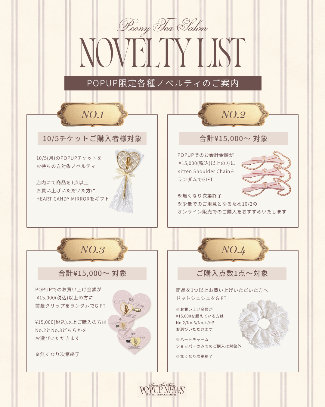 TOKYO POPUP TICKET【9/30 20:00 OPEN】