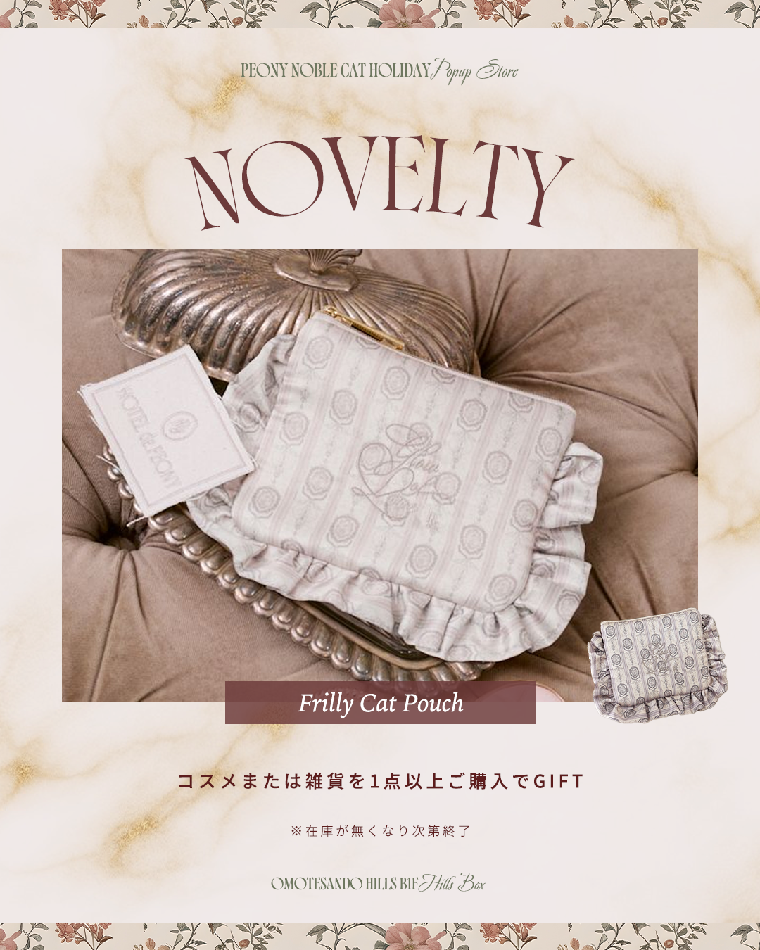 POPUP TICKET【VIP】