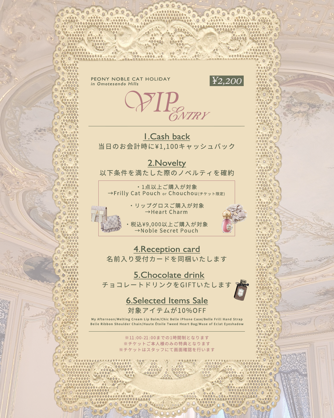 POPUP TICKET【VIP】