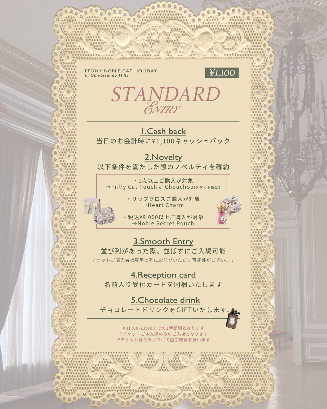 POPUP TICKET【STANDARD】