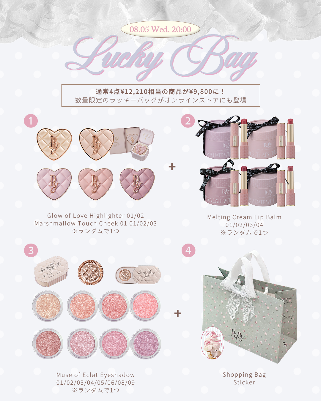 PEONY LUCKY BAG