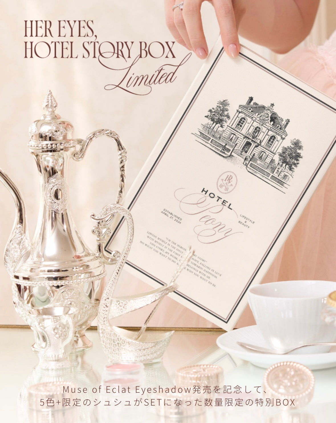 Her Eyes, Hotel Story BOX