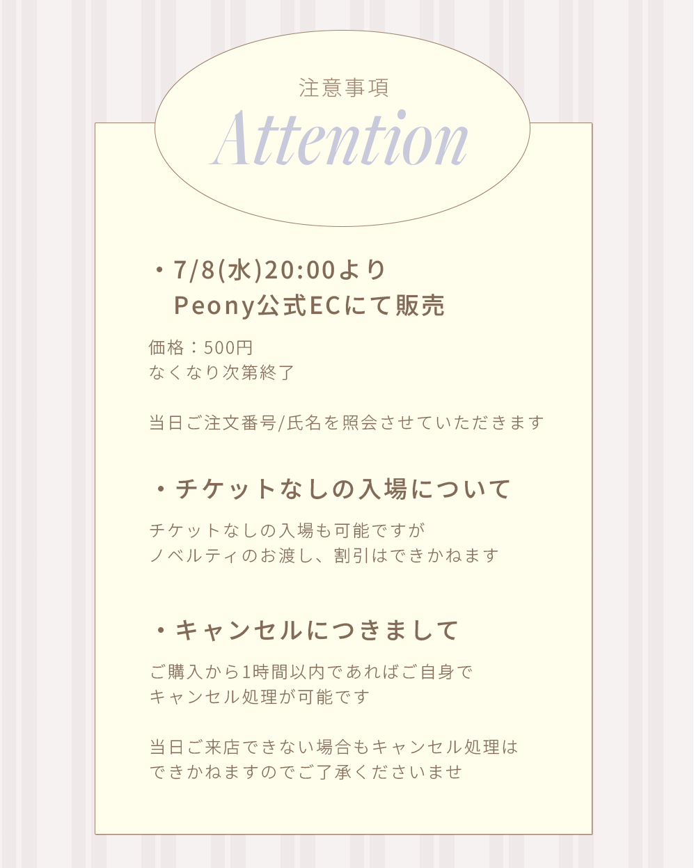 【7/15 NAGOYA】POPUP TICKET